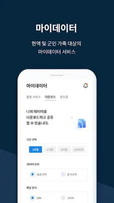 밀리패스 android App screenshot 2